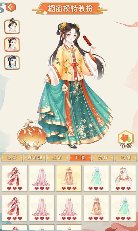 汉服大师截图