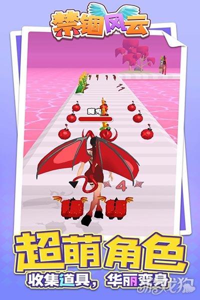 禁锢风云