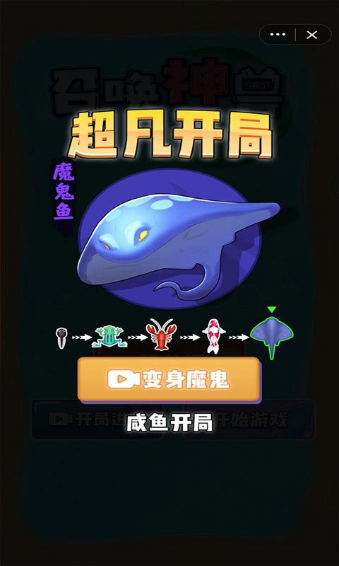 召唤神兽截图