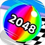 2048算个球