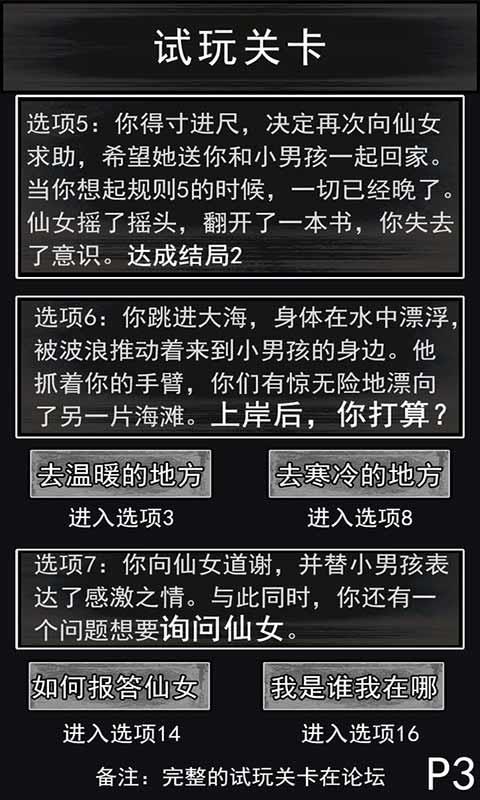 请遵守规则截图