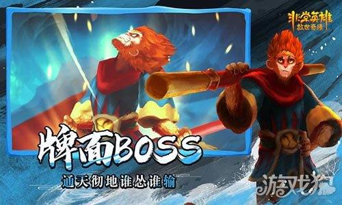 非常英雄救世奇缘