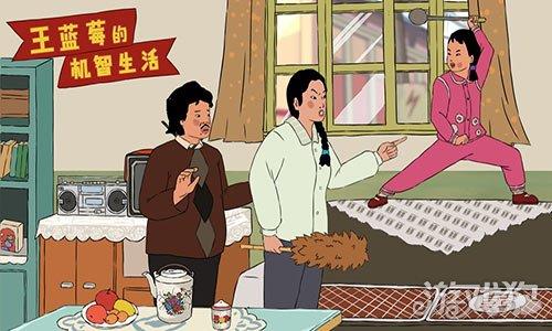 王蓝莓的机智生活
