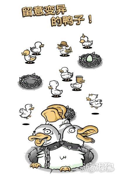 怪鸭世界