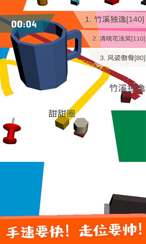纸片圈地大作战截图