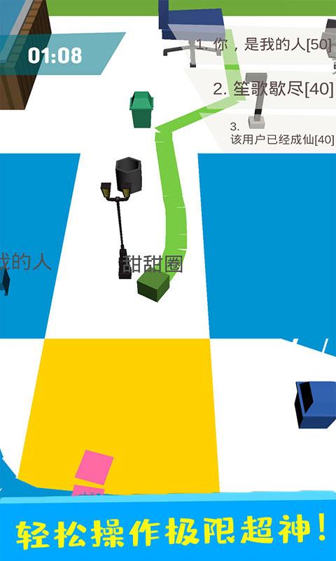 纸片圈地大作战截图