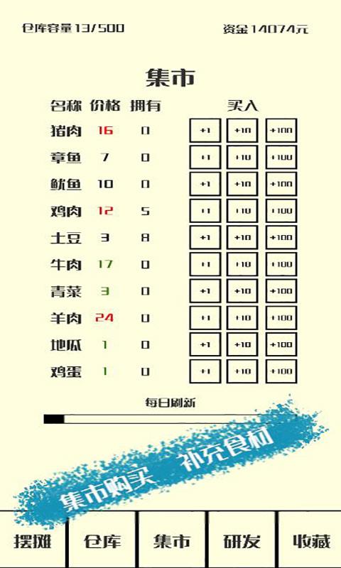 风味小吃截图