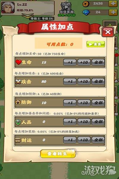 一人一狗闯三国