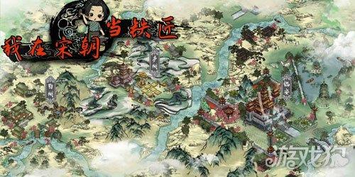 我在宋朝当铁匠