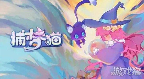 捕梦猫 捕梦猫