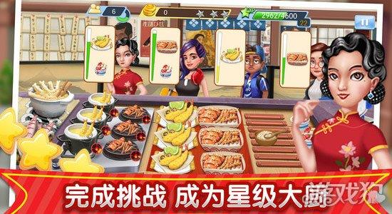 梦幻星餐厅
