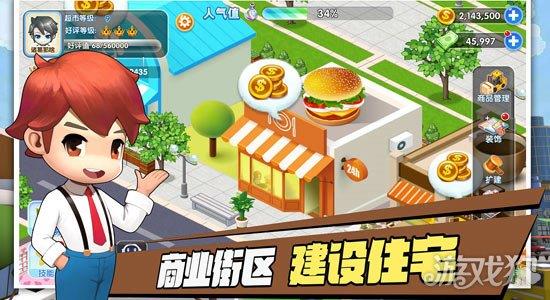 梦想超市
