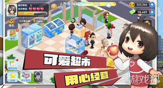 梦想超市