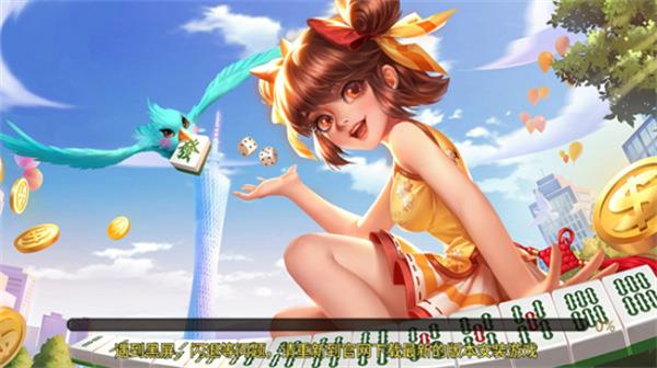 你的棋牌安卓版