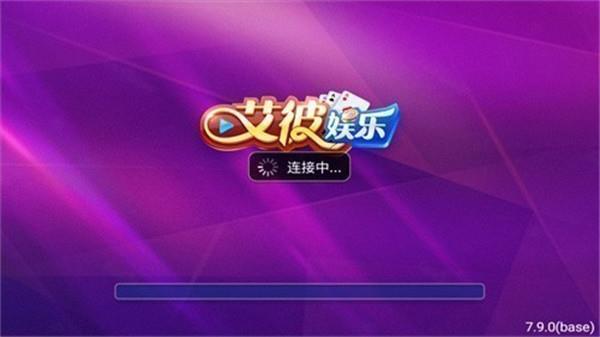 艾彼娱乐app官方版
