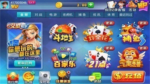 艾彼娱乐app官方版