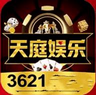 3621天庭游戏