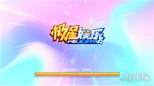极星棋牌新版