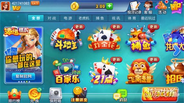 添运棋牌老版本