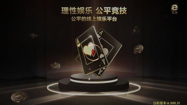 卡卡棋牌