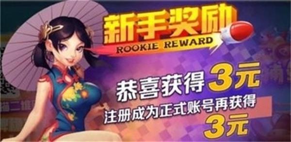 元气棋牌4.2.0