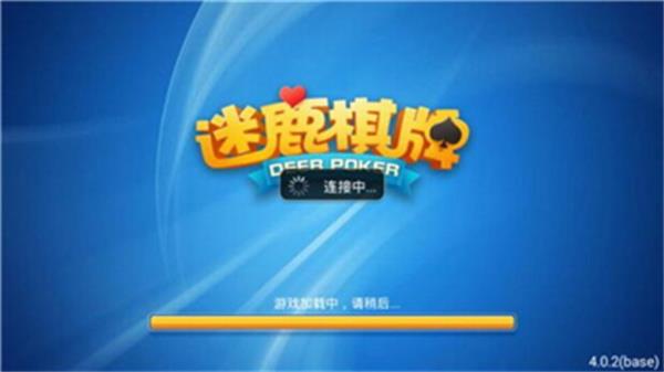 迷鹿棋牌6.1.0