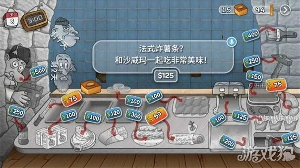 沙威玛传奇