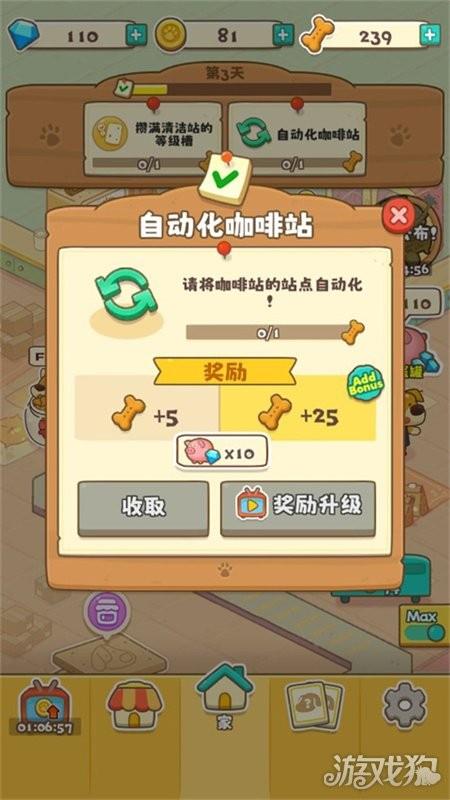 小狗咖啡馆汉化版