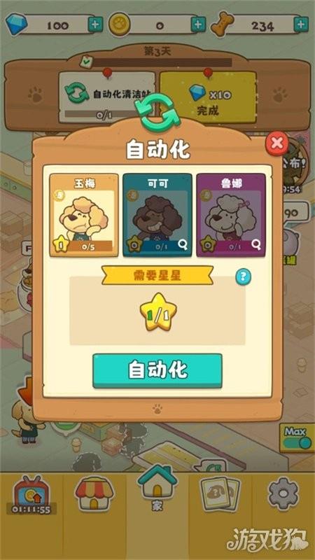 小狗咖啡馆汉化版