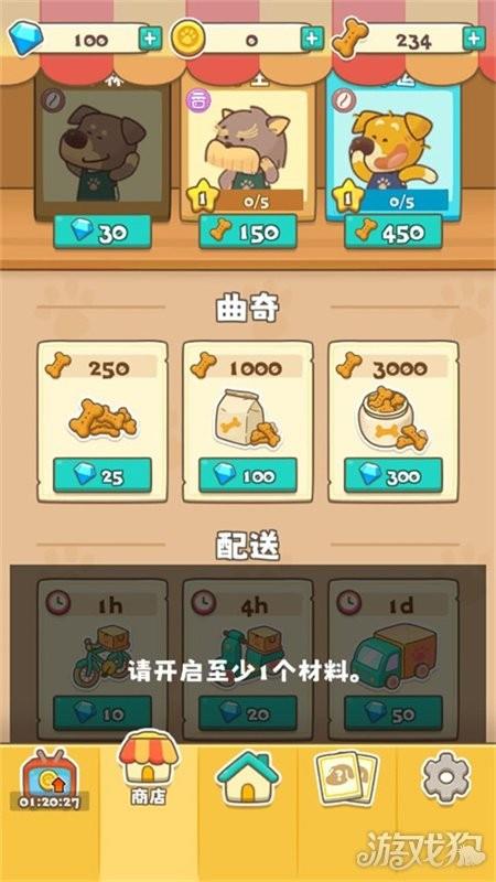 小狗咖啡馆汉化版