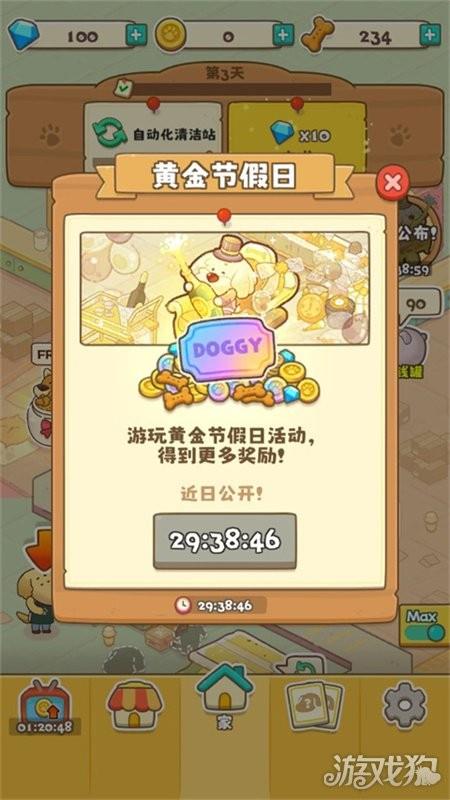 小狗咖啡馆汉化版