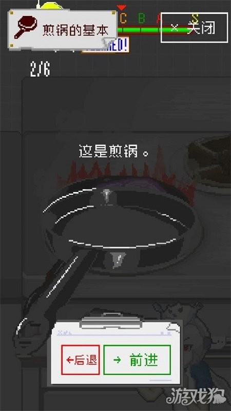 末日餐厅免费版