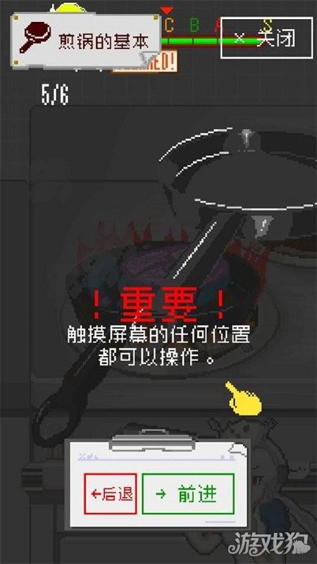 末日餐厅免费版