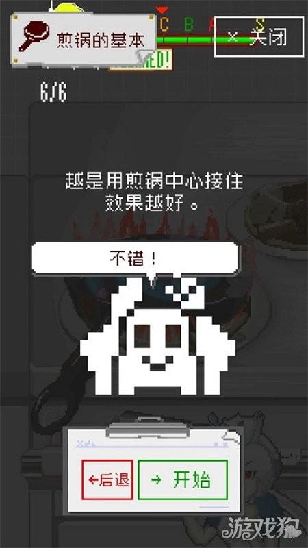 末日餐厅免费版