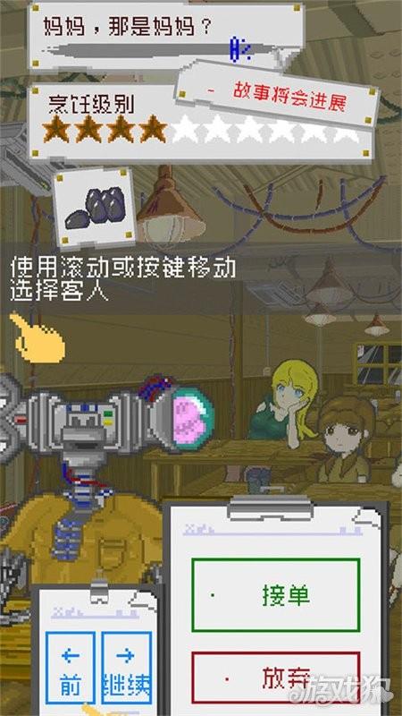 末日餐厅免费版