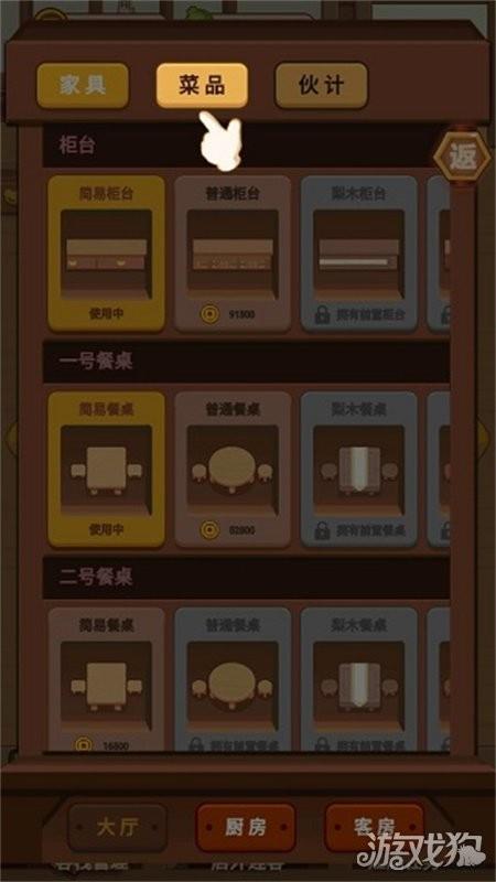 客官请留步豪华版