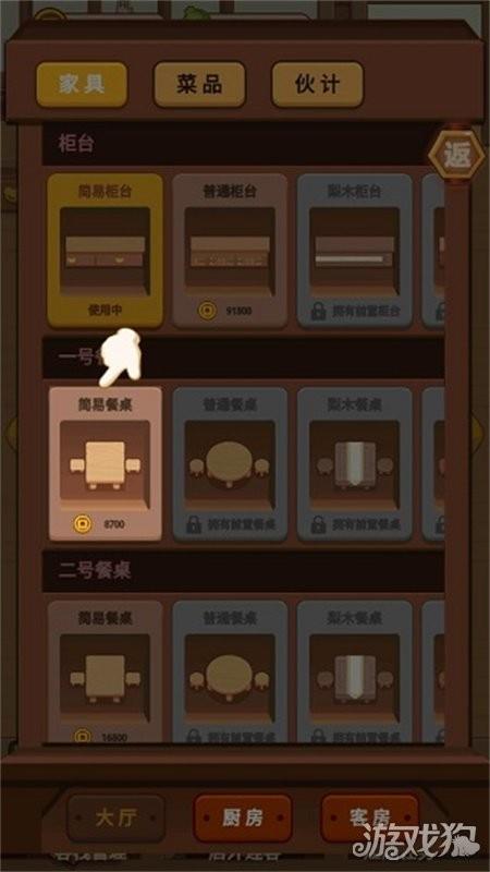 客官请留步豪华版