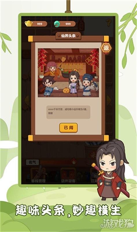 客官请留步豪华版