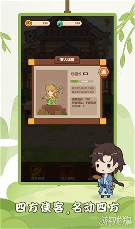 客官请留步豪华版