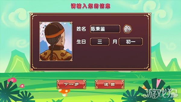 皇后成长计划2手机版