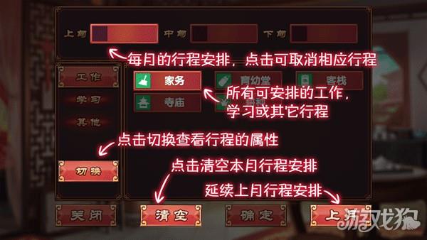 皇后成长计划2手机版