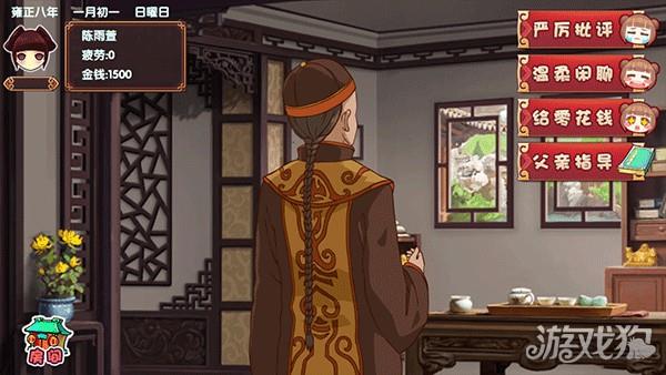 皇后成长计划2手机版