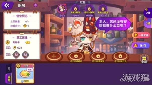 梦境食旅官方版