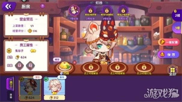 梦境食旅官方版