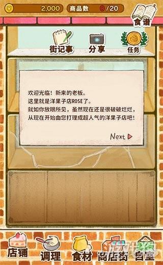洋果子店rose正版