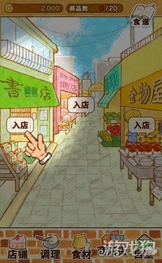 洋果子店rose正版