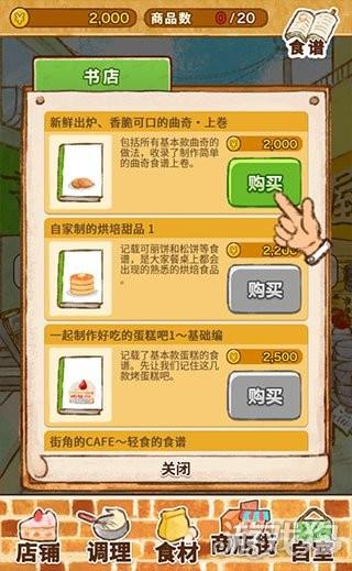 洋果子店rose正版
