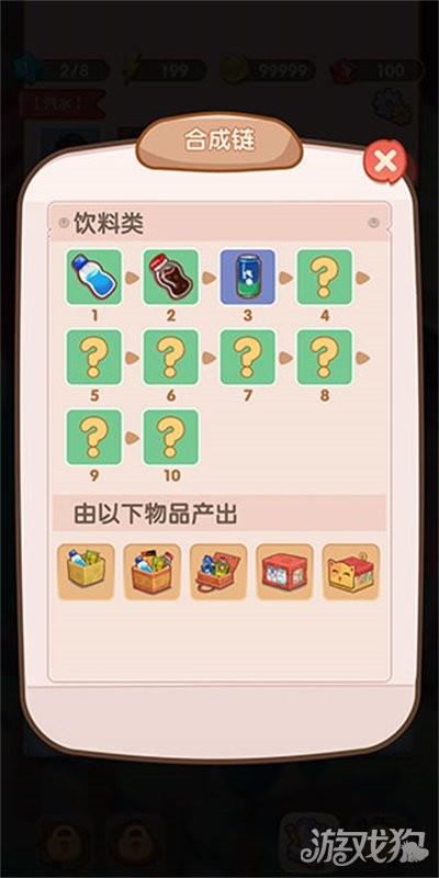 全民开超市免费版