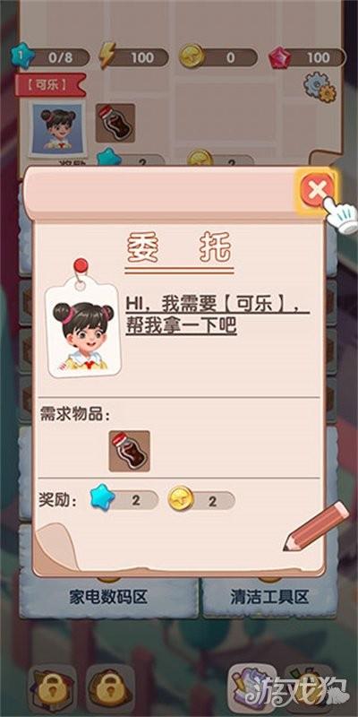 全民开超市免费版