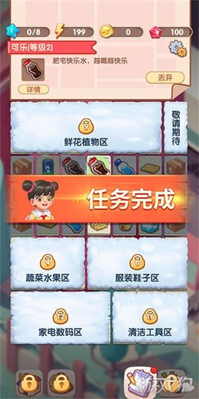 全民开超市免费版